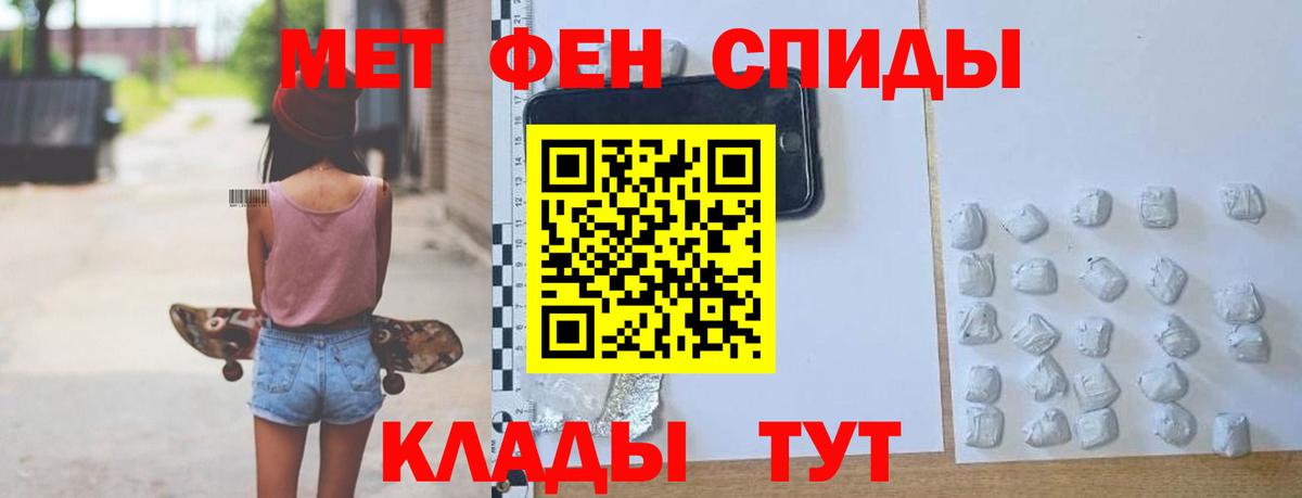 Амфетамин Розовый  АМФ  Amphetamine  Уссурийск  Вход с VPN 
