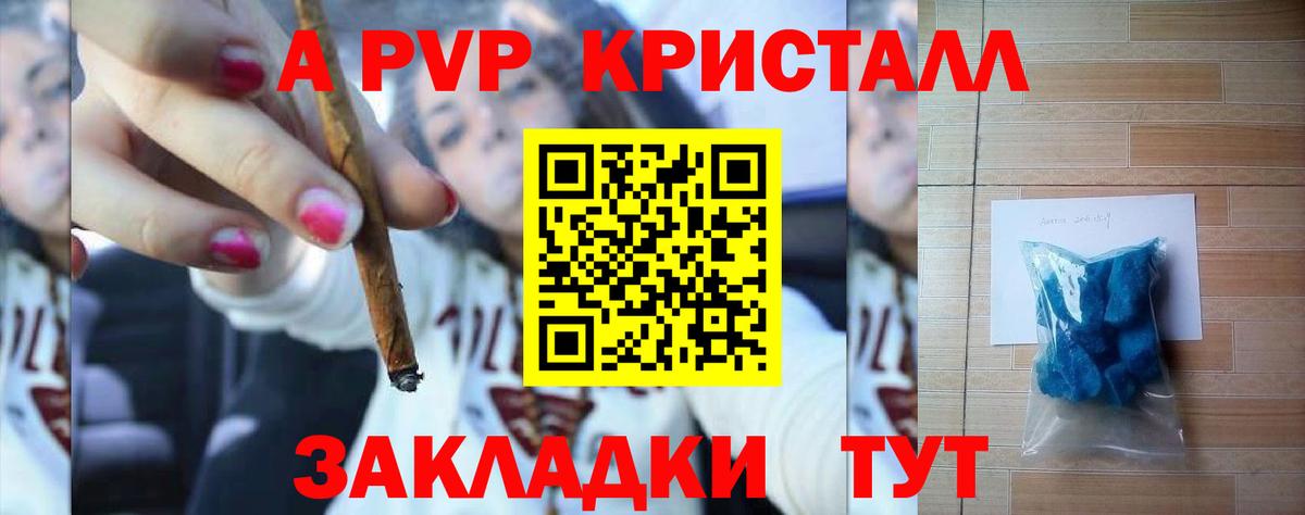 A PVP крисы CK Уссурийск