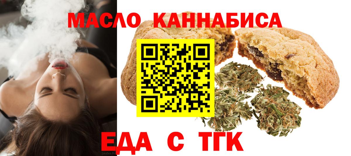 Canna-Cookies марихуана  Вход с VPN  Уссурийск 