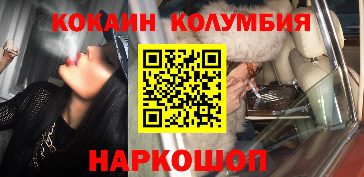 COCAIN Эквадор Уссурийск