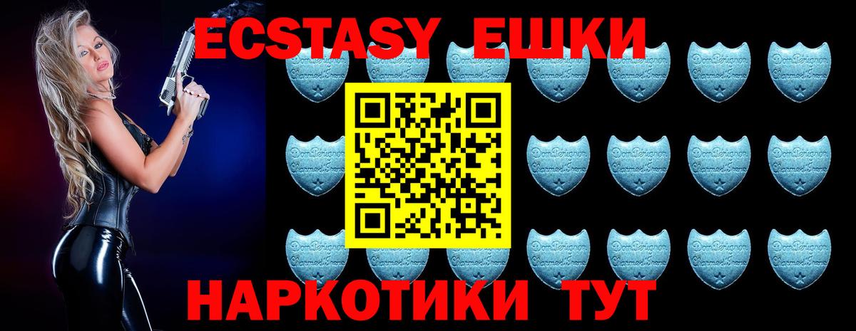 ЭКСТАЗИ ешки Уссурийск
