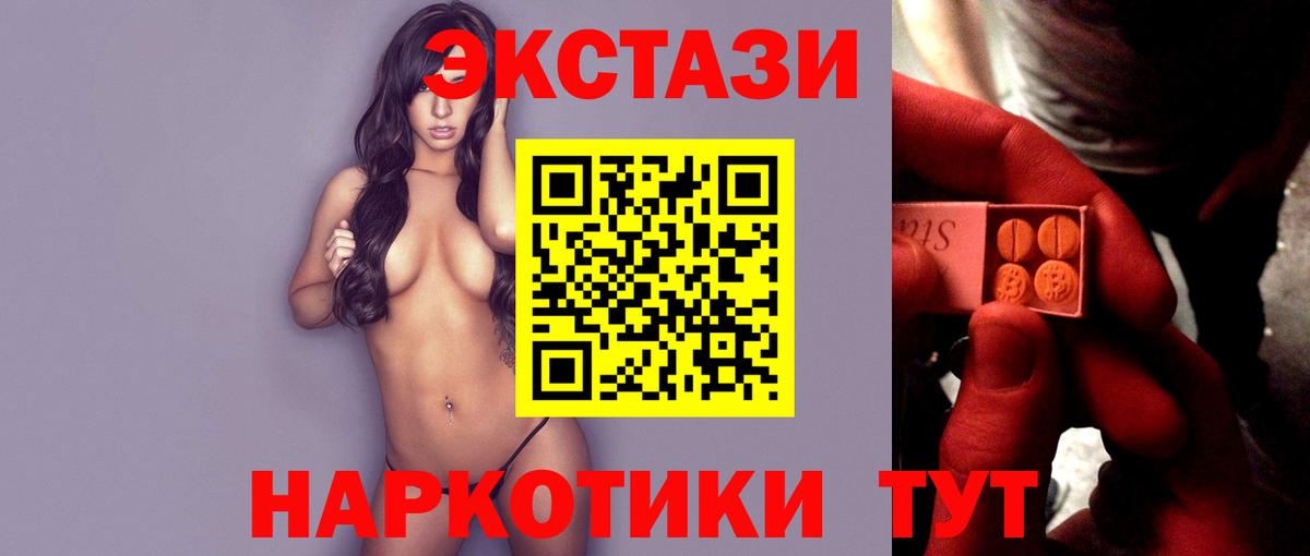 Экстази  Вход с VPN  ОМГ ОМГ зеркало  как найти закладки  Ecstasy ешки  Уссурийск  Экстази 250 мг 