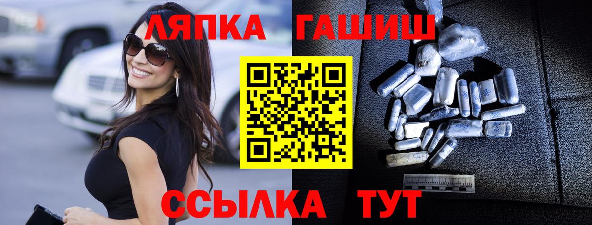 Уссурийск  ГАШ  ГАШИШ индика сатива  Вход с VPN  Гашиш Cannabis 