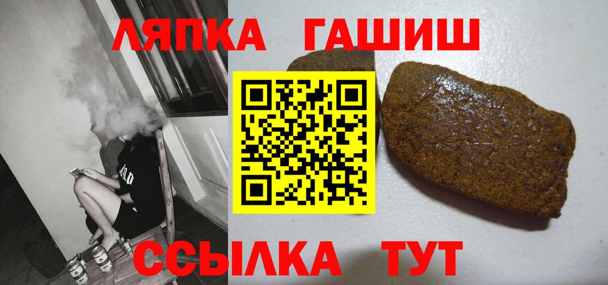 ГАШ хэш Уссурийск