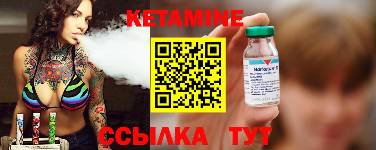 КЕТАМИН VHQ  КЕТАМИН ketamine  Уссурийск  Вход с VPN 
