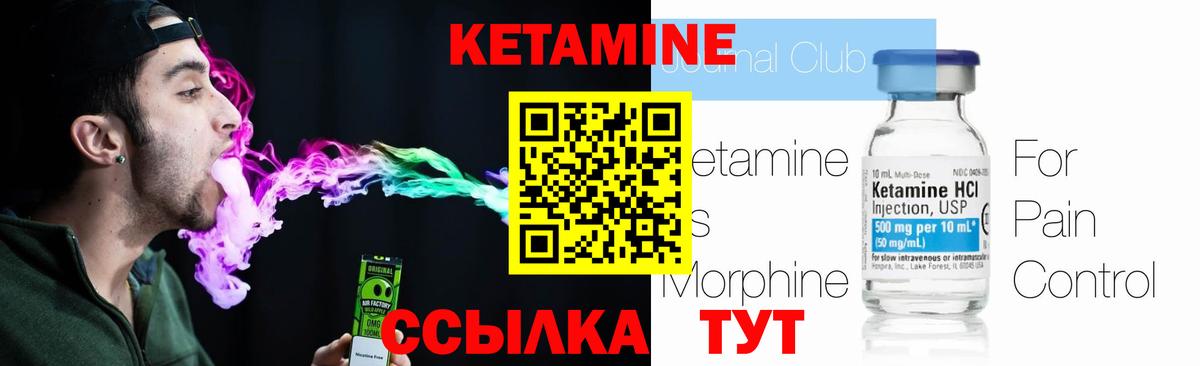 Кетамин ketamine Уссурийск