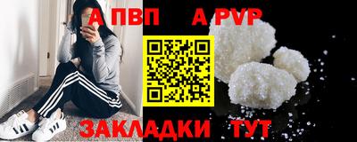 альфа пвп VHQ Будённовск