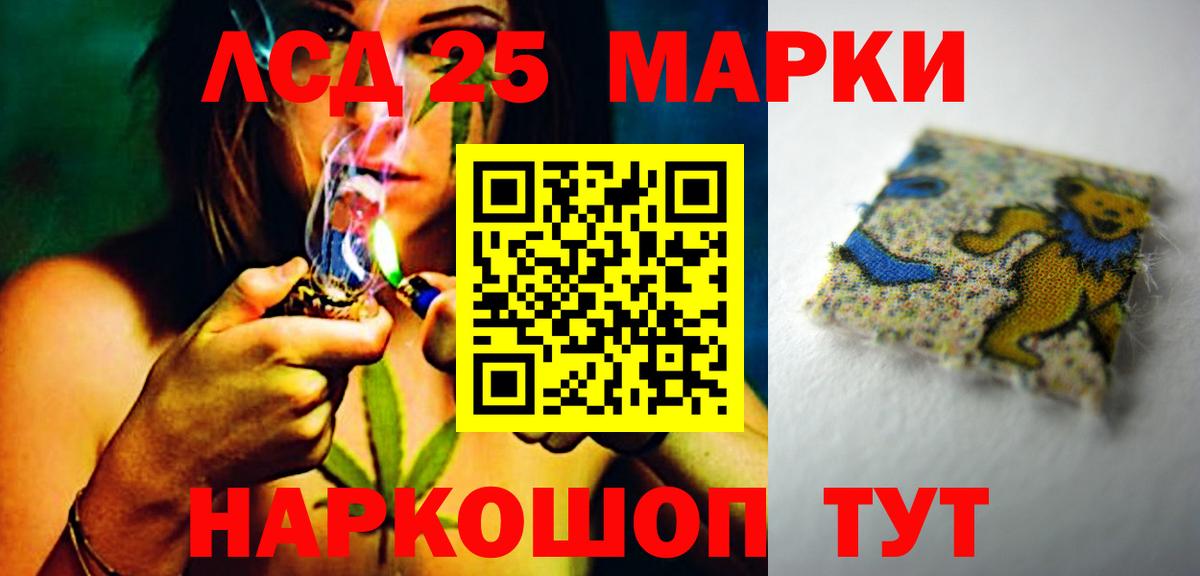 Лсд 25 экстази кислота Уссурийск