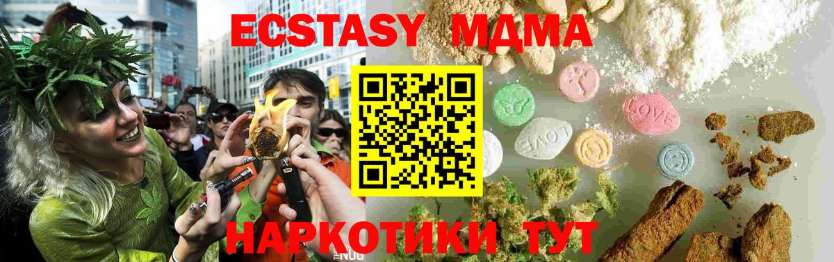 MDMA VHQ  МДМА кристаллы  Вход с VPN  Уссурийск 