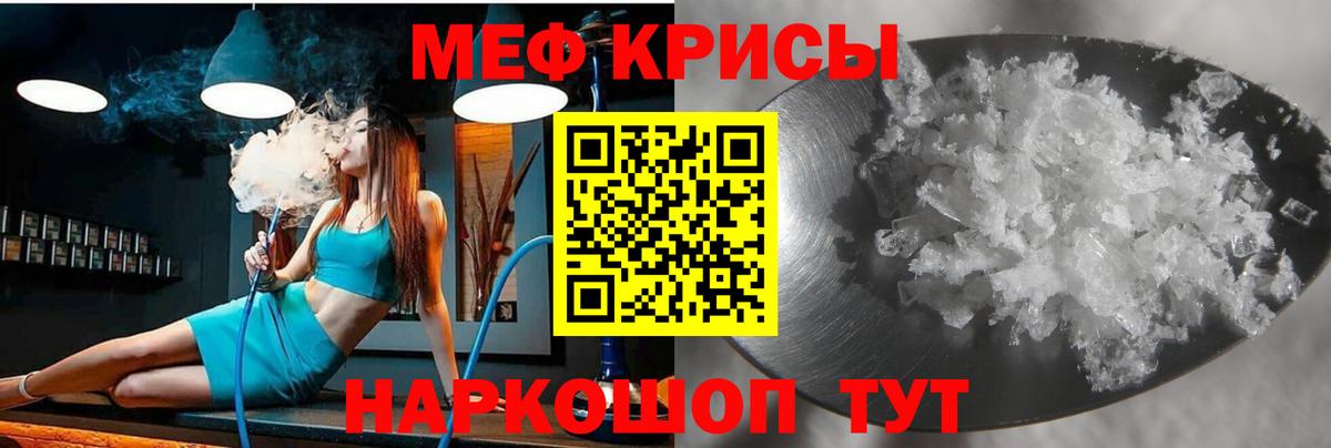 Меф мяу мяу кристаллы Уссурийск