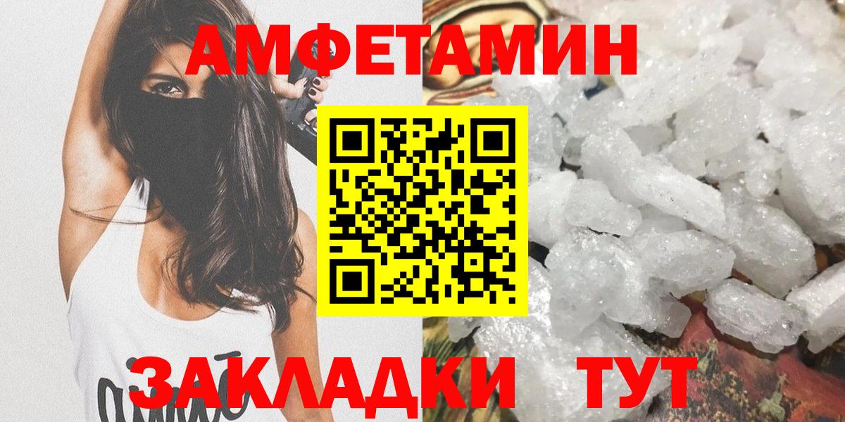 Уссурийск  Метамфетамин витя  Вход с VPN 